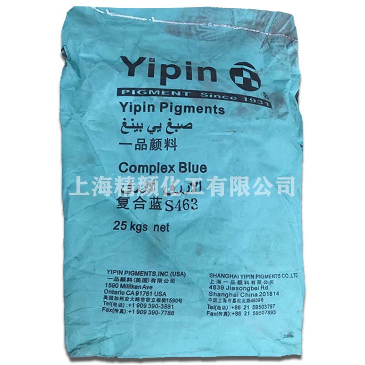 一品S463復合寶藍顏料