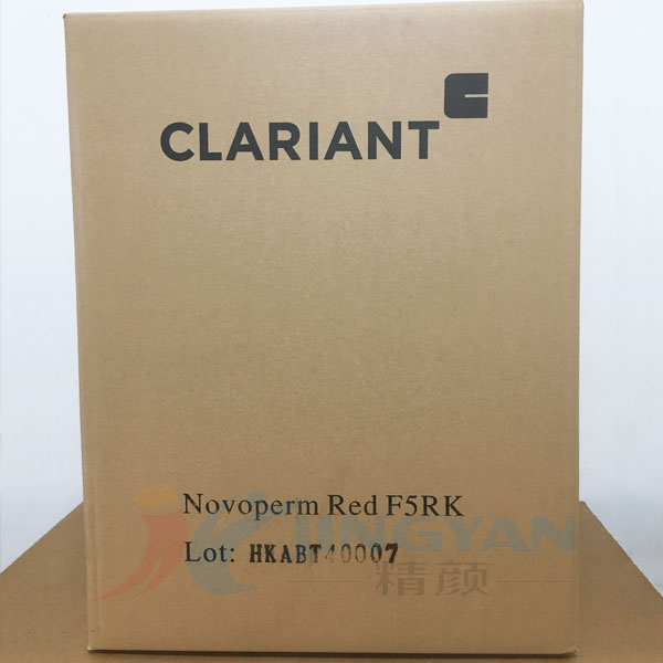 科萊恩Novoperm Red F5RK藍光紅色半透明萘酚顏料(顏料紅170)